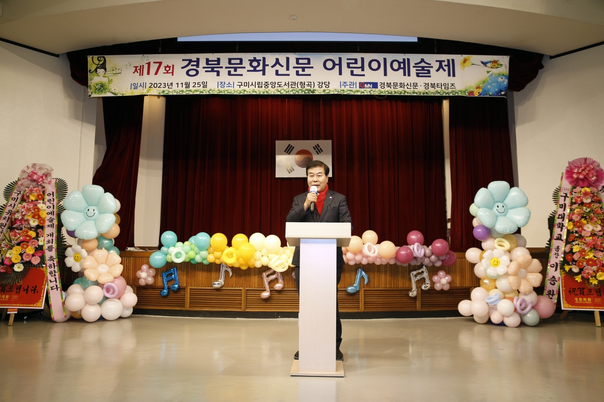 20231125-012[_P7U0546 복사-제17회 경북문화신문 어린이예술제.jpg