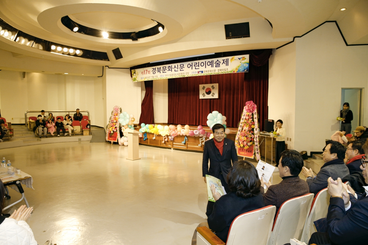 20231125-005[_P7U0527 복사-제17회 경북문화신문 어린이예술제.jpg
