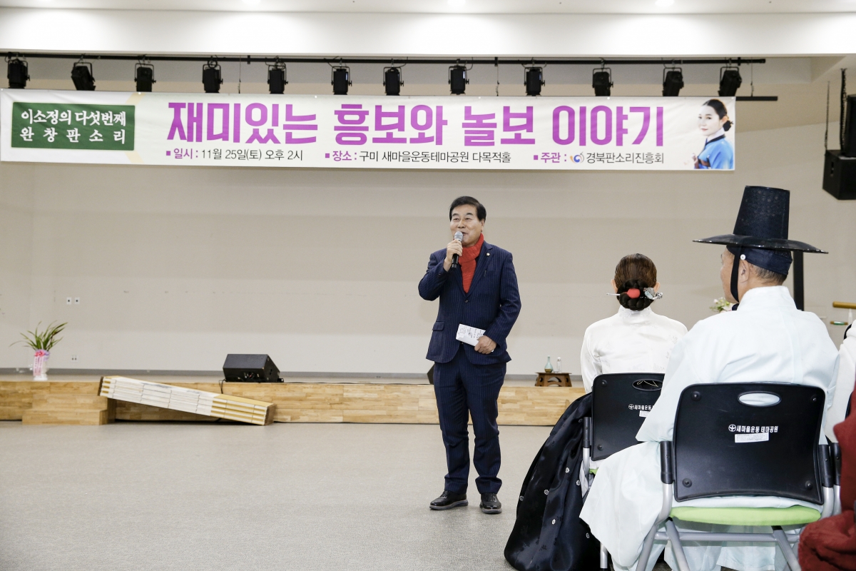 20231125-031[_P7U0590 복사-이소정 다섯번째 완창판소리 재미있는 흥보와 놀부 이야기.jpg