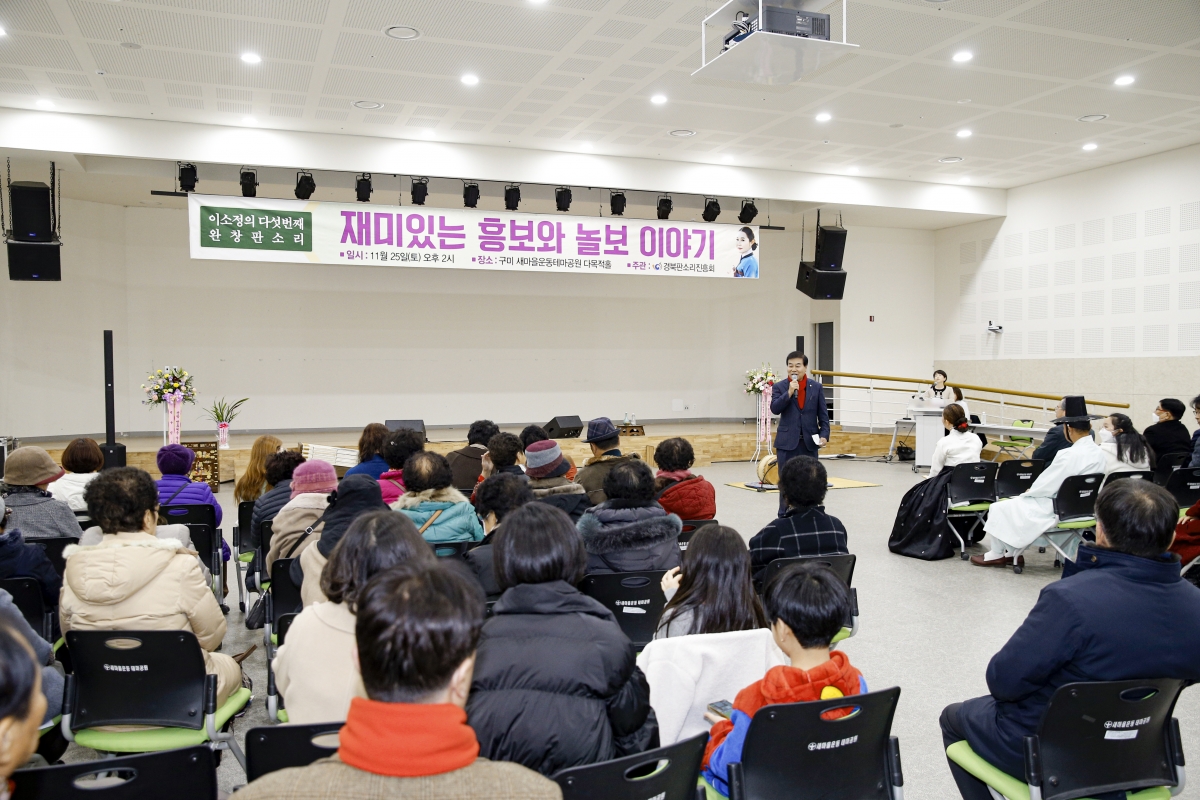 20231125-030[_P7U0586 복사-이소정 다섯번째 완창판소리 재미있는 흥보와 놀부 이야기.jpg