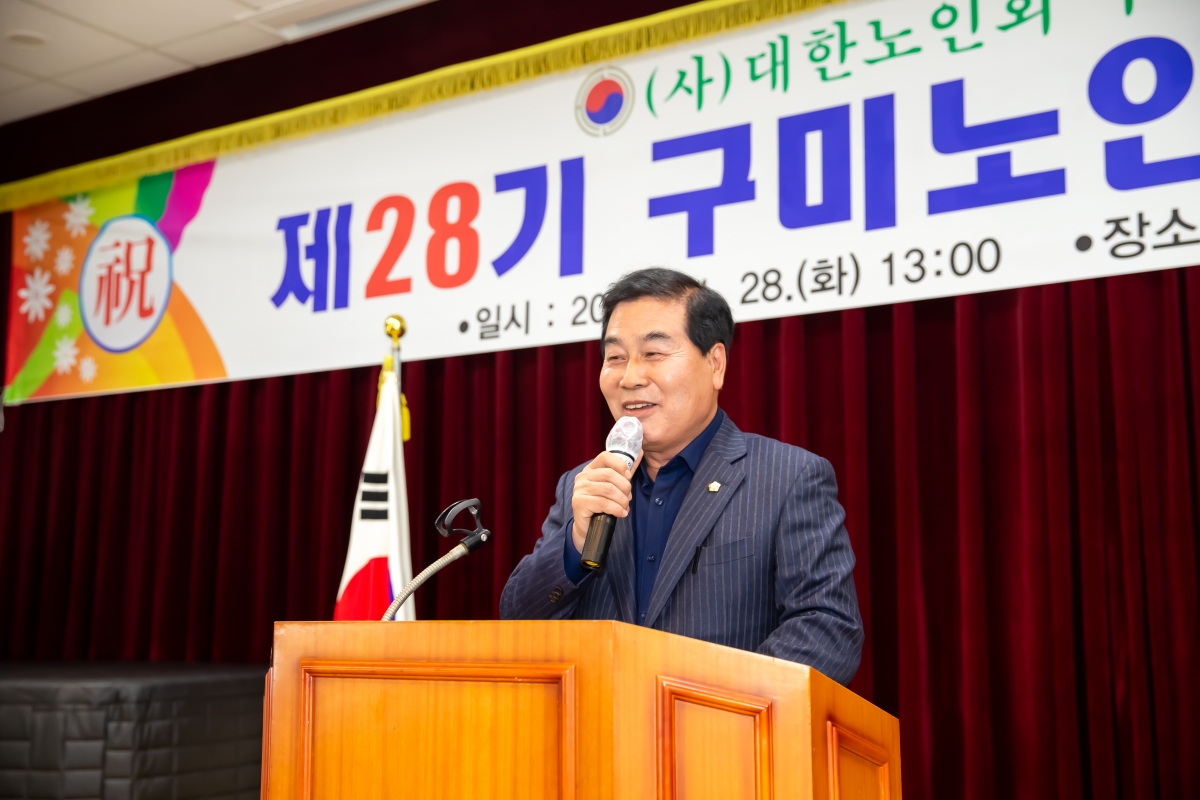 20231128-071[_P7U0887-대한노인회구미시지회 제28기 구미노인대학 졸업식.jpg