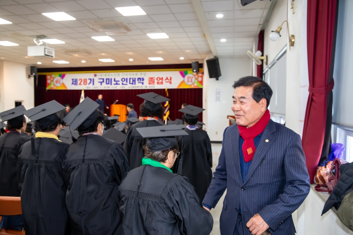 20231128-083[_P7U0927-대한노인회구미시지회 제28기 구미노인대학 졸업식.jpg