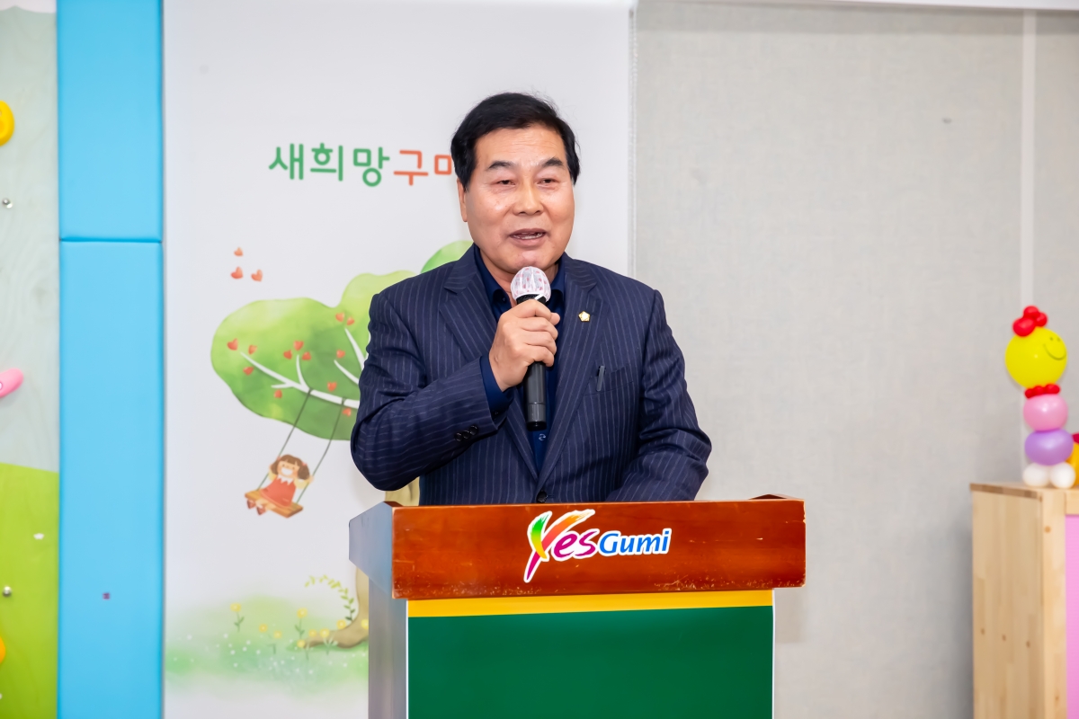 20231128-104[_P7U0988-구미24시 마을돌봄터 개소식.jpg
