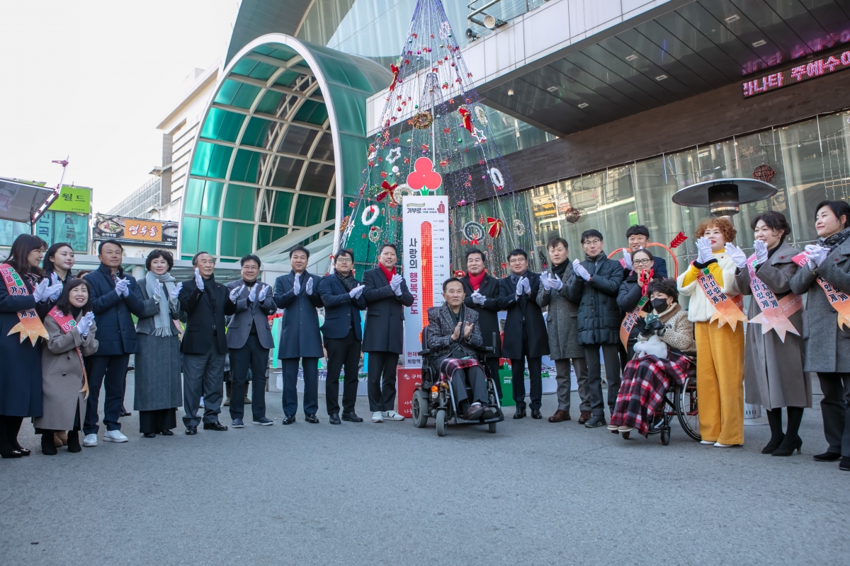 20231201-012[IMG_8223-희망 2024 나눔캠페인 사랑의 온도탑 제막식.jpg