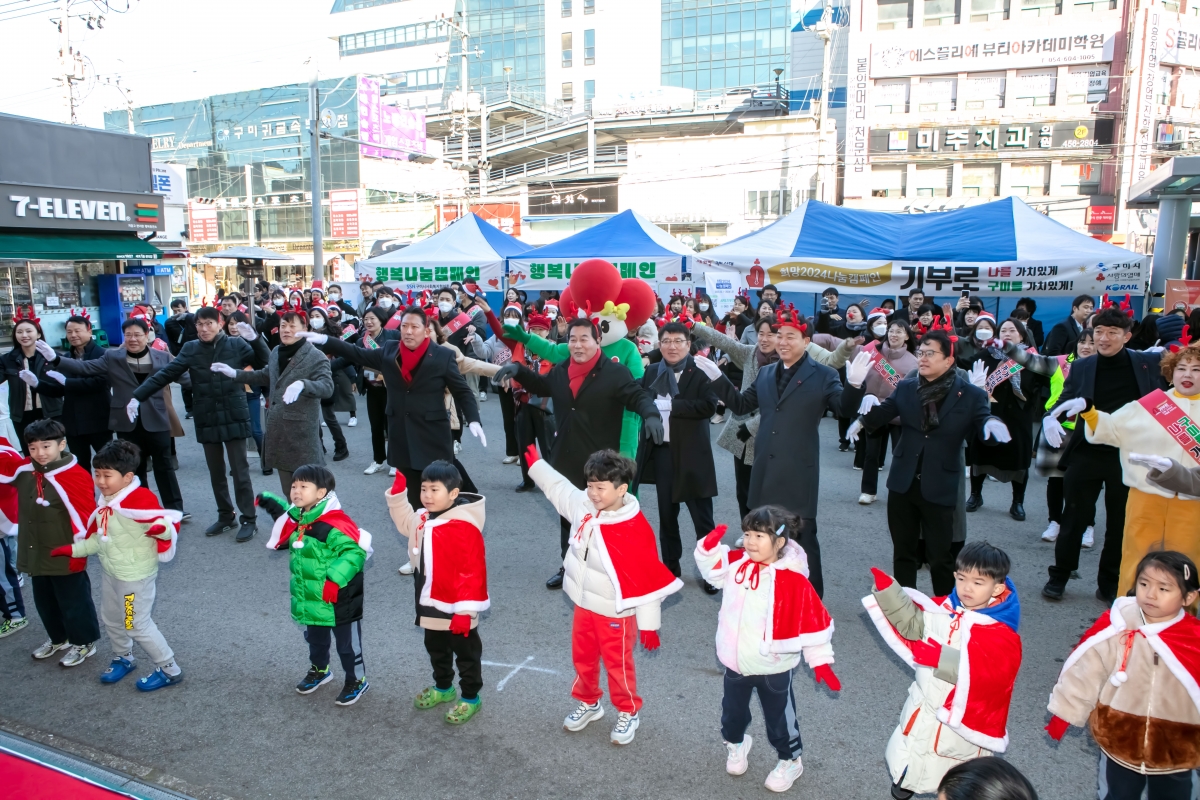 20231201-024[IMG_8380-희망 2024 나눔캠페인 사랑의 온도탑 제막식.jpg