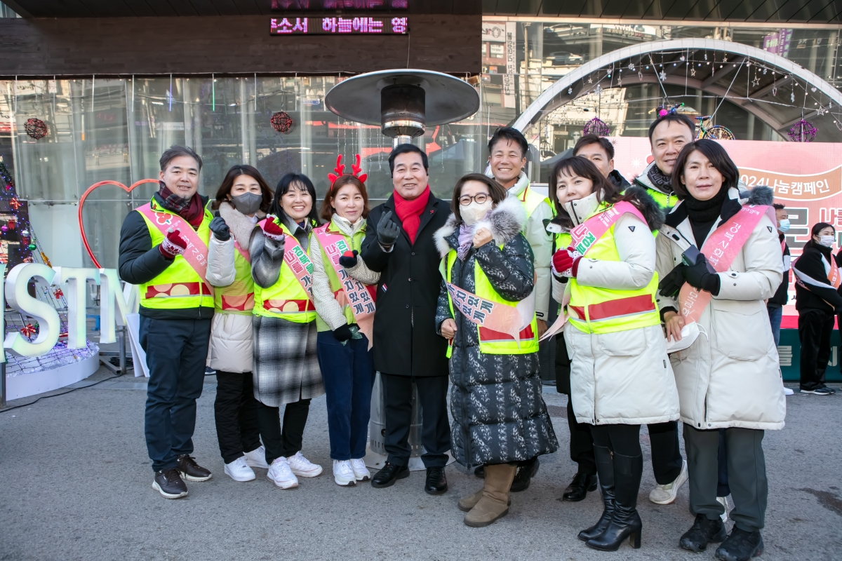 20231201-028[IMG_8427-희망 2024 나눔캠페인 사랑의 온도탑 제막식.jpg