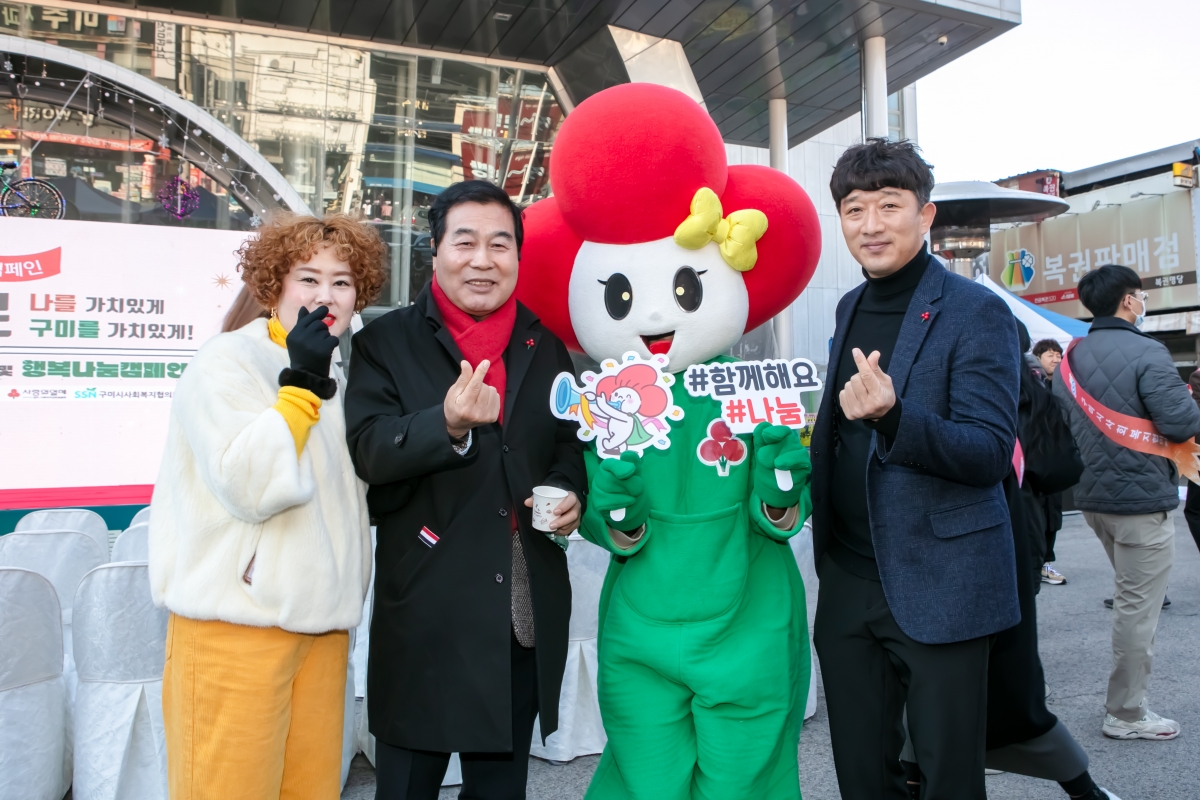 20231201-003[IMG_8147-희망 2024 나눔캠페인 사랑의 온도탑 제막식.jpg