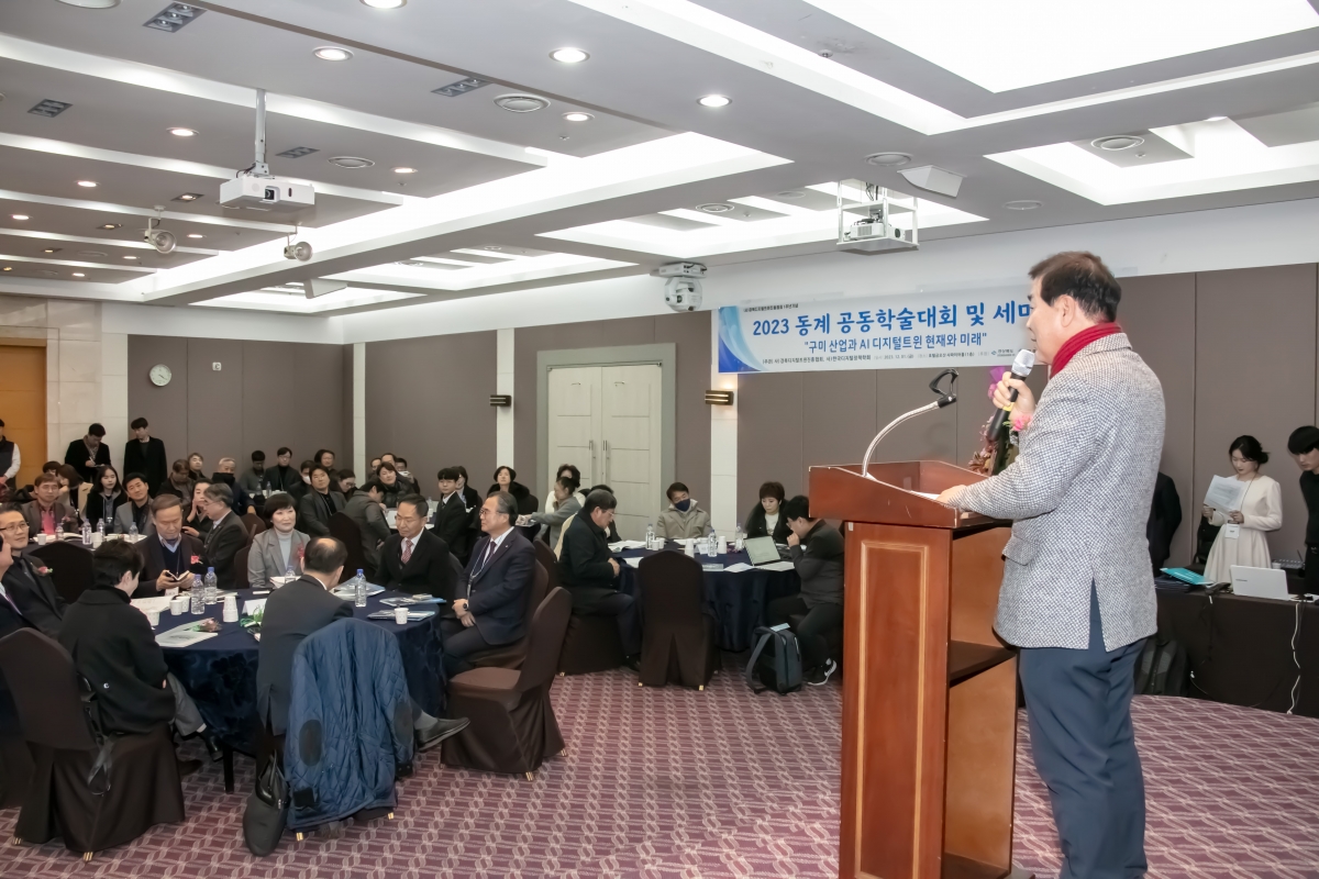 20231201-067[IMG_8591-구미 디지털트윈 및 AI산업 세미나.jpg