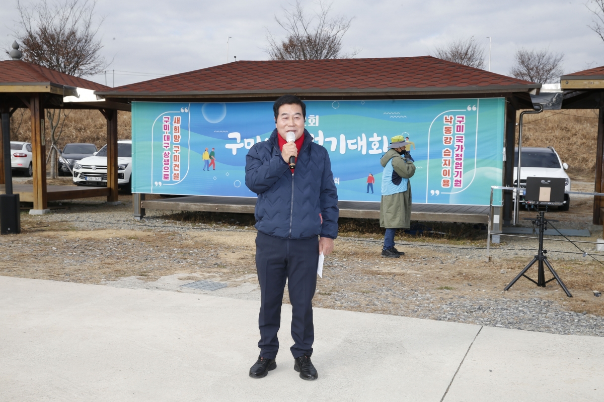 20231202-012[_P7U1492-1-구미 국가정원 기원 제2회 구미시민 걷기 행사.jpg