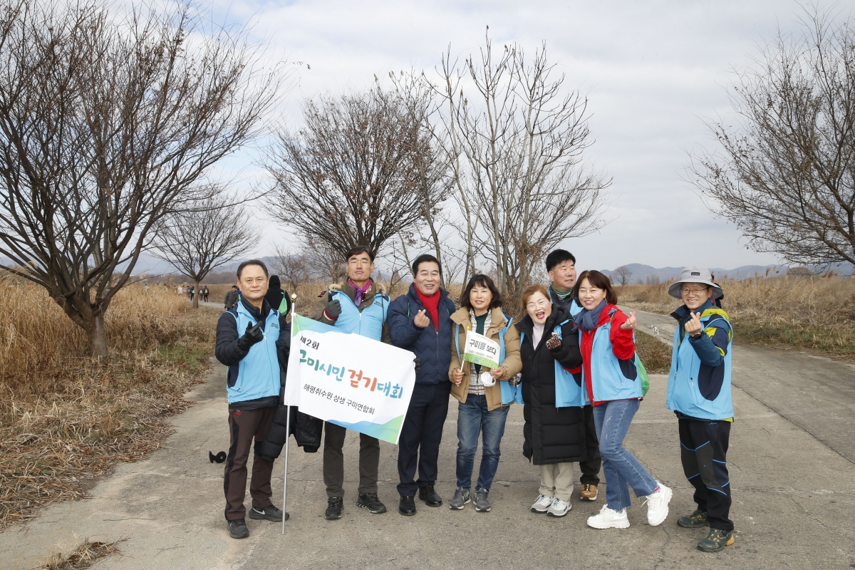 20231202-033[_P7U1558-1-구미 국가정원 기원 제2회 구미시민 걷기 행사.jpg