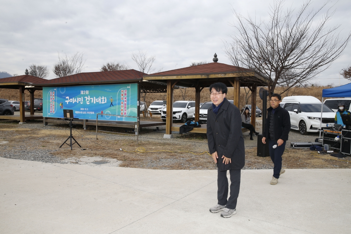 20231202-016[_P7U1503-1-구미 국가정원 기원 제2회 구미시민 걷기 행사.jpg