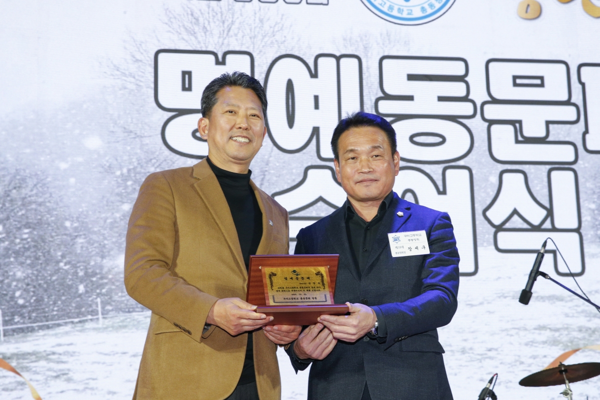 20231202-079[_P7U1734-1-구미고등학교 총동창회 송년의 밤.jpg