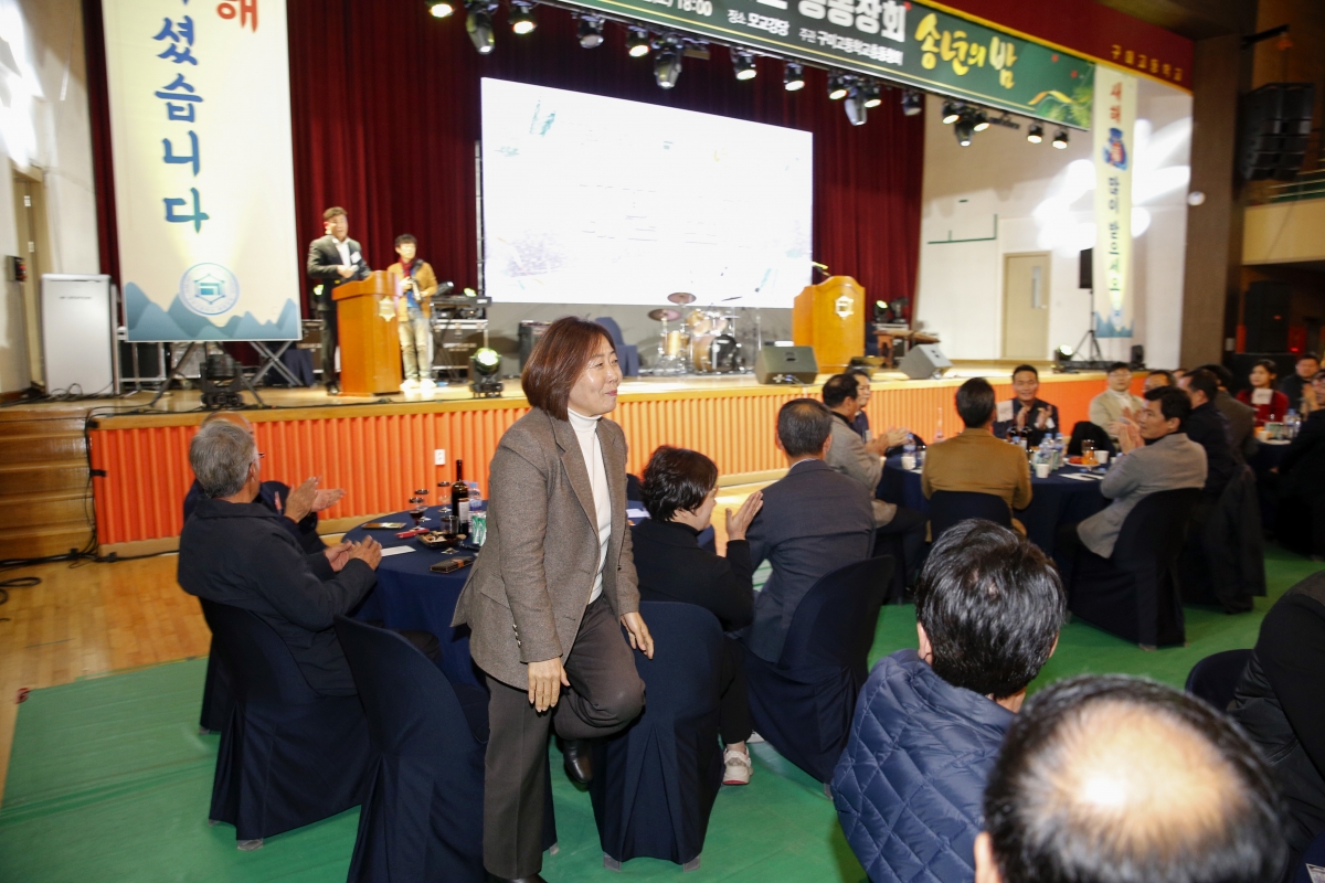 20231202-076[_P7U1724 복사-구미고등학교 총동창회 송년의 밤.jpg