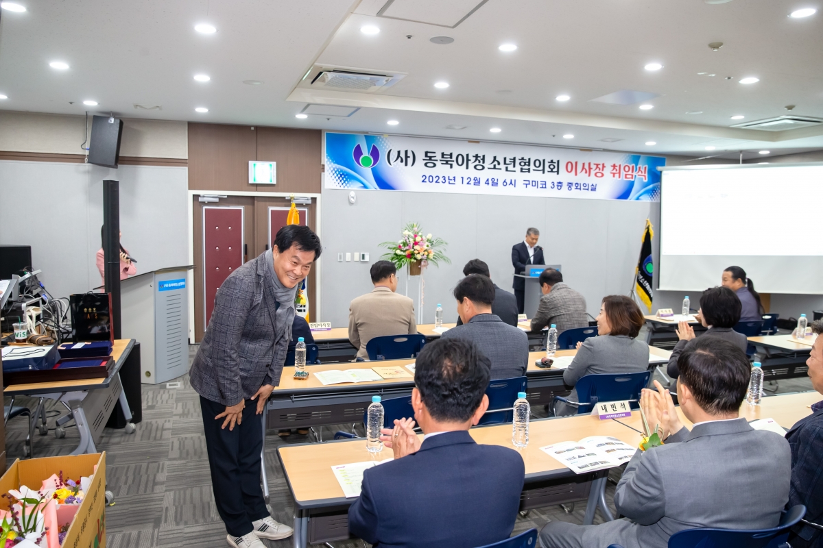 20231204-019[_P7U1876-사)동북아청소년협의회 이사장 취임식.jpg