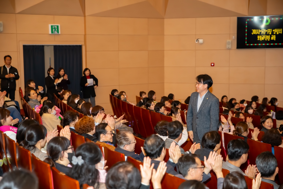 20231213-093[_P7U3176-2023 구미시어린이집 연합회 보육발전 유공 표창 및 보육교직원 힐링 교육.jpg