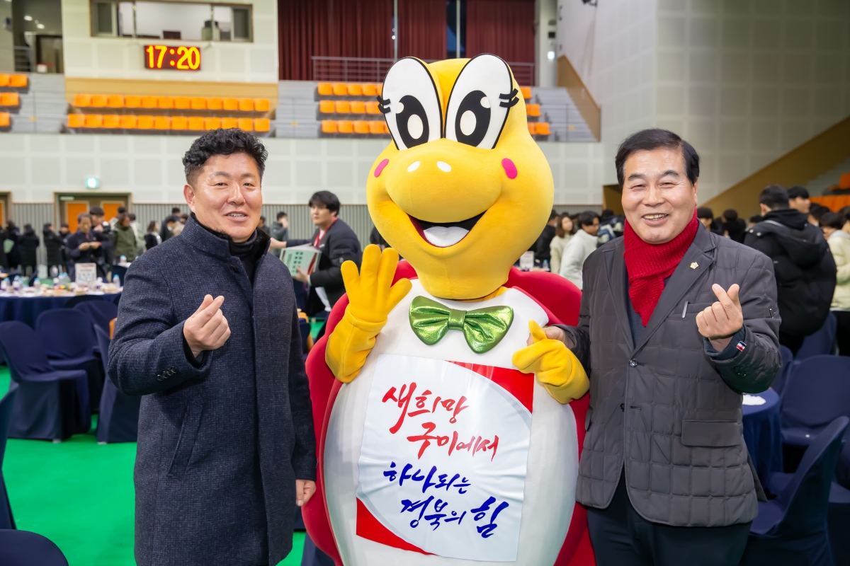 20231218-034[_P7U3487-2023년 구미체육 유공자 시상식 및 한마음대회.jpg