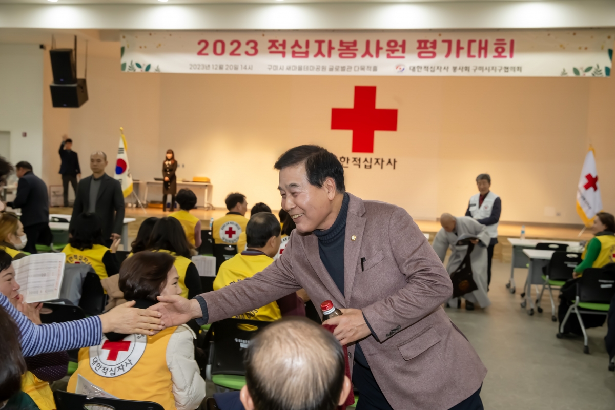 20231220-039[_P7U3765-2023 적십자 구미시지구협의회 봉사원 평가대회.jpg
