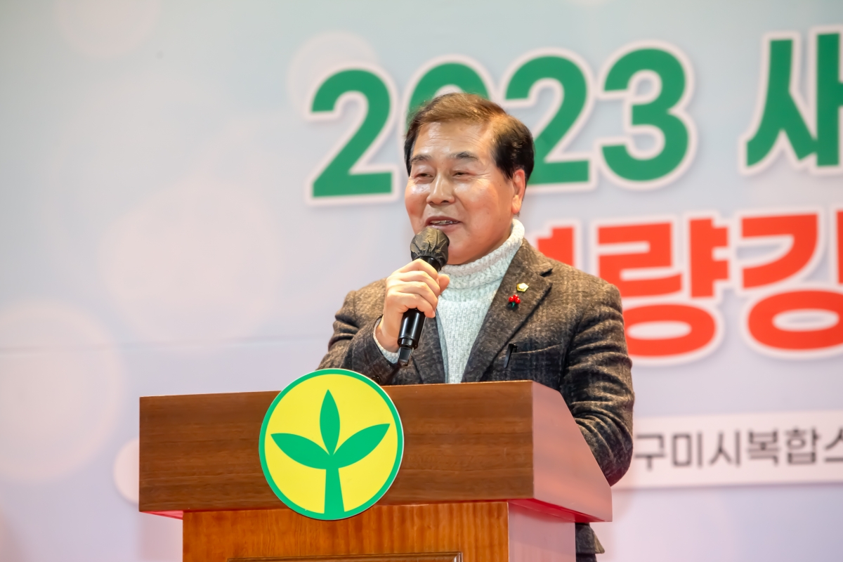 20231221-041[_P7U7661-2023 새마을지도자역량강화 워크숍.jpg