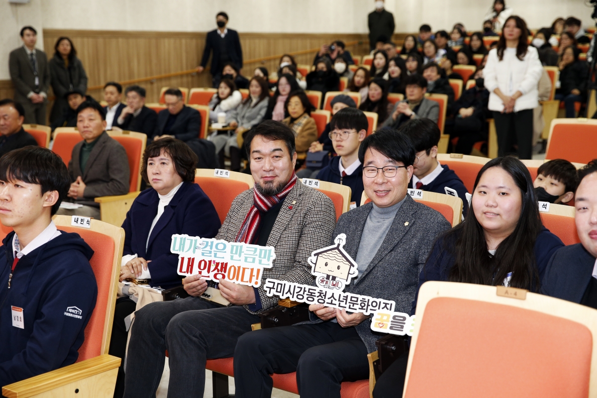 20231222-028[_P7U7819 복사-구미시 강동청소년문화의집 개관식.jpg