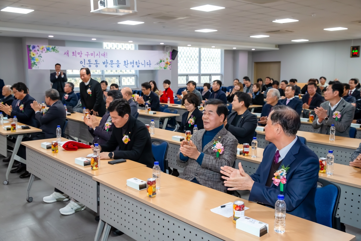 20231227-018[_P7U7948-인동을 사랑하는 사람들의 모임 정기총회 및 회장 이·취임식.jpg