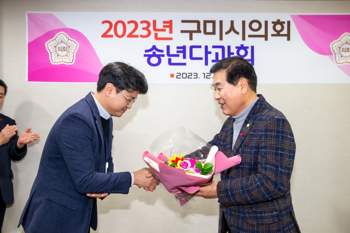 20231229-052[_P7U8167-2023년 구미시의회 송년 다과회.jpg