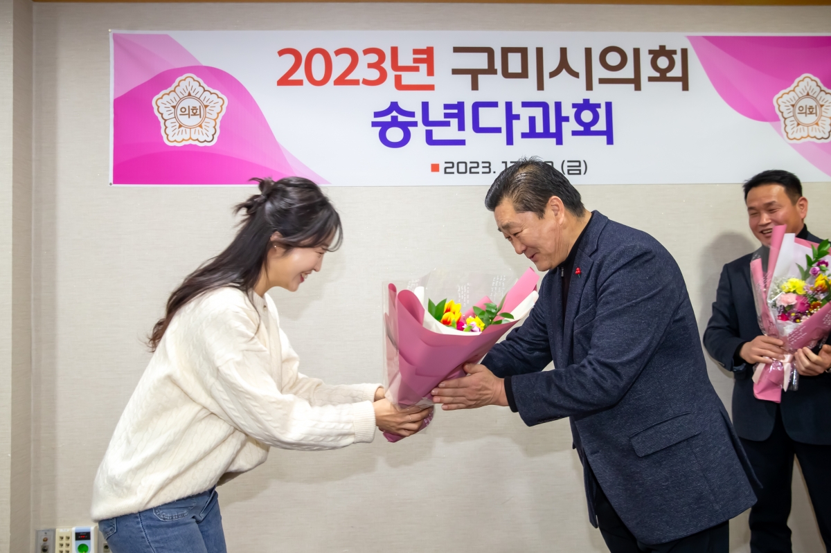 20231229-055[_P7U8173-2023년 구미시의회 송년 다과회.jpg