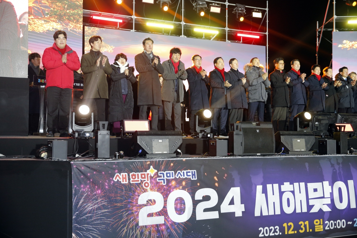20240101-065[_P7U8444 복사-2024년 새해맞이 시민 안녕행복 기원행사.jpg