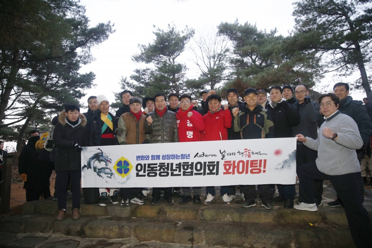 20240101-107[_P7U8709 복사-2024년 천생산 해맞이 및 시민 안녕기원제.jpg