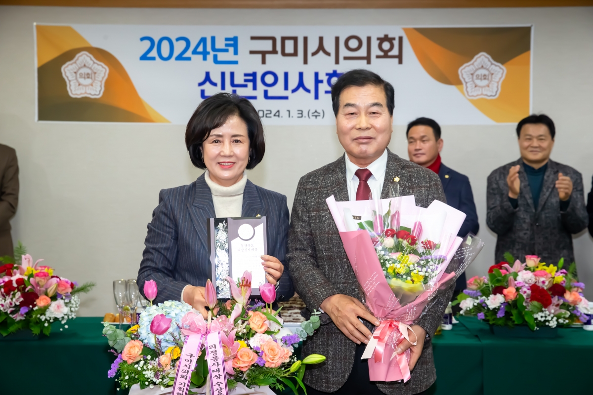20240103-022[_P7U9034-2024년 구미시의회 신년 인사회.jpg