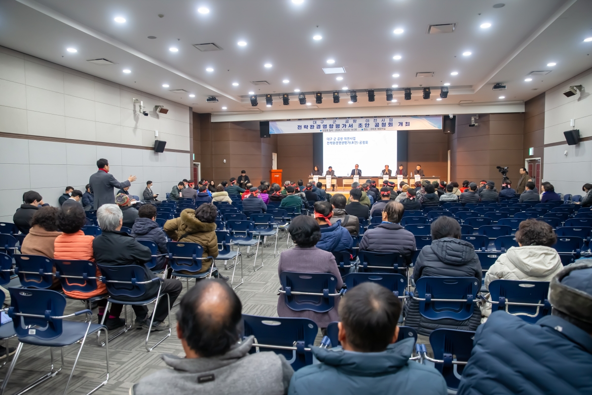 20240110-010[_P7U9381-신공항이전지원특별위원회 구미코에서 개최된 대구 군 공항 이전사업 전략환경영향평가 공청회 참가.jpg