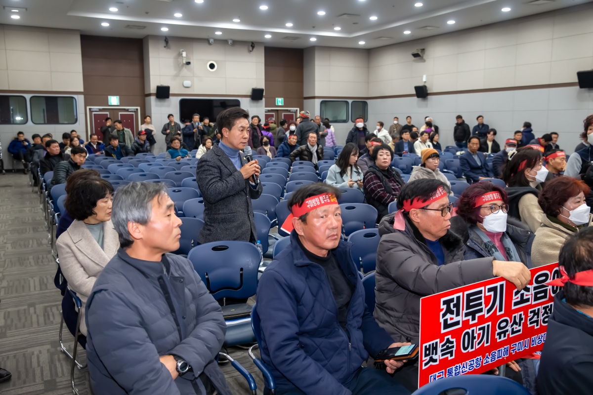 20240110-013[_P7U9386-신공항이전지원특별위원회 구미코에서 개최된 대구 군 공항 이전사업 전략환경영향평가 공청회 참가.jpg