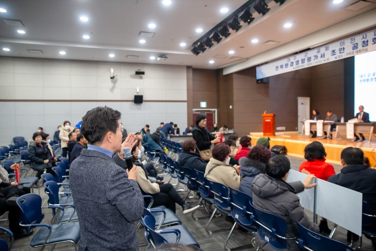 20240110-017[_P7U9392-신공항이전지원특별위원회 구미코에서 개최된 대구 군 공항 이전사업 전략환경영향평가 공청회 참가.jpg