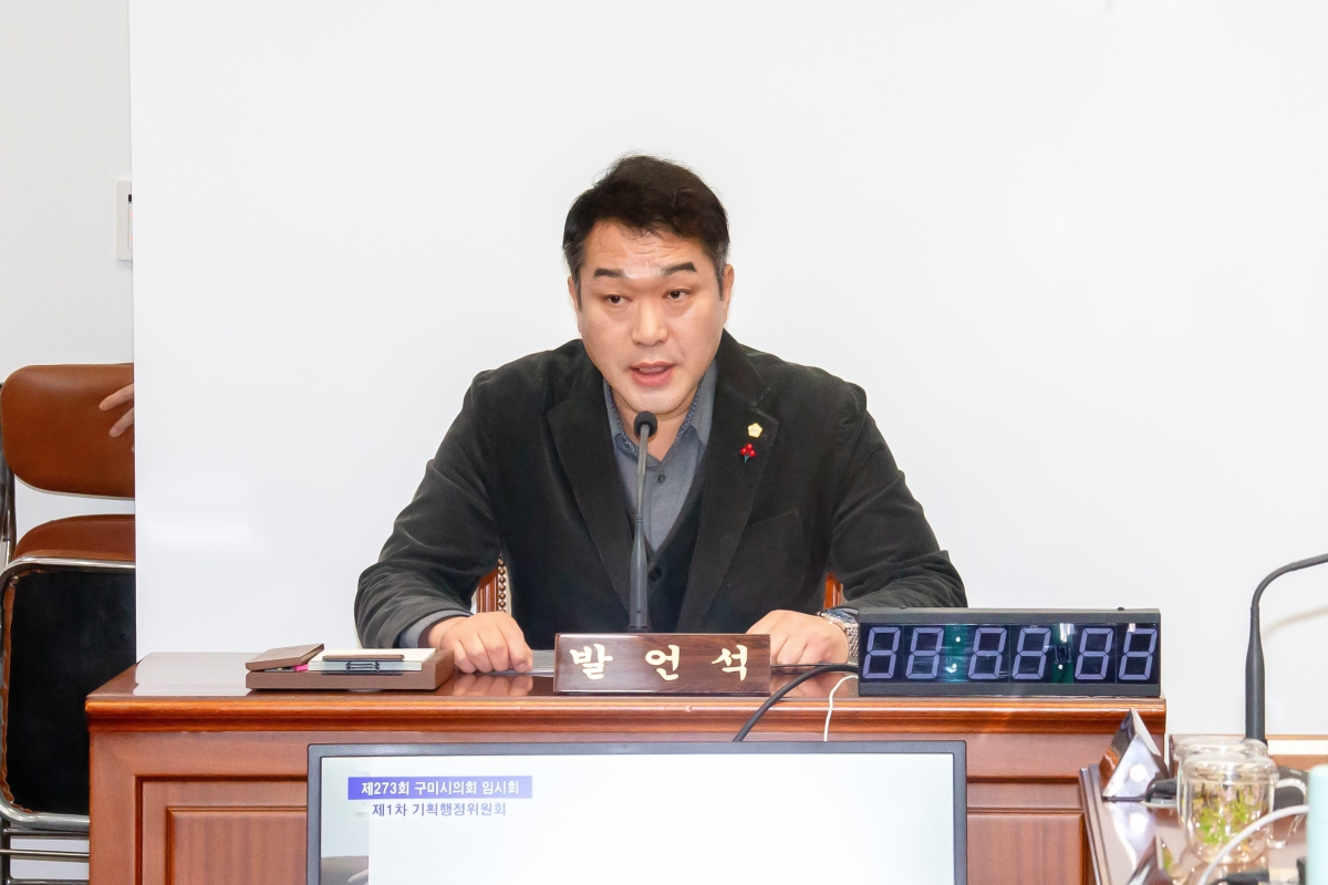 20240117-005[_P7U9470-제273회 임시회 기획행정위원회조례안 심사 활동.jpg