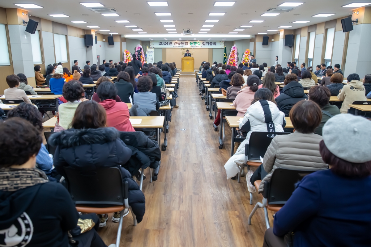 20240118-015[_P7U9589-2024년 인동농협 농행길 정기총회.jpg