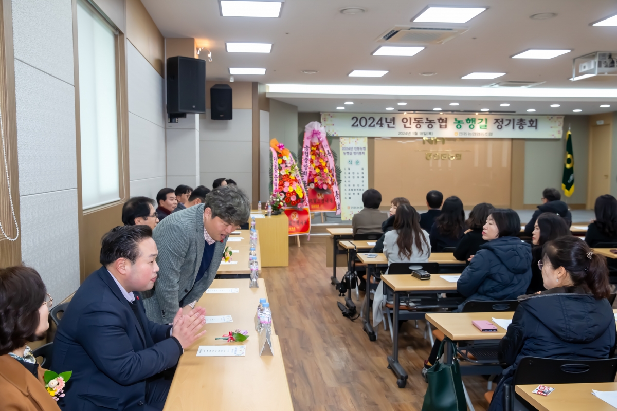 20240118-003[_P7U9558-2024년 인동농협 농행길 정기총회.jpg