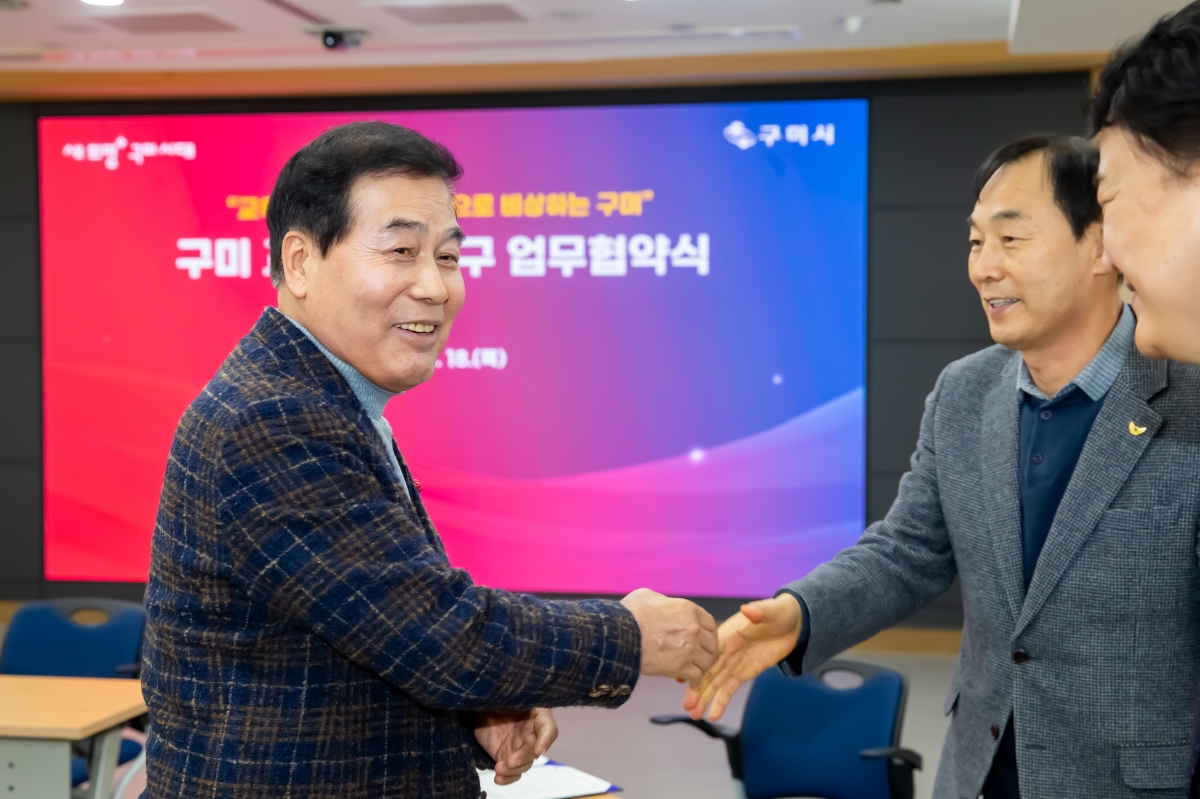 20240118-028[_P7U9624-구미교육발전특구 업무협약.jpg