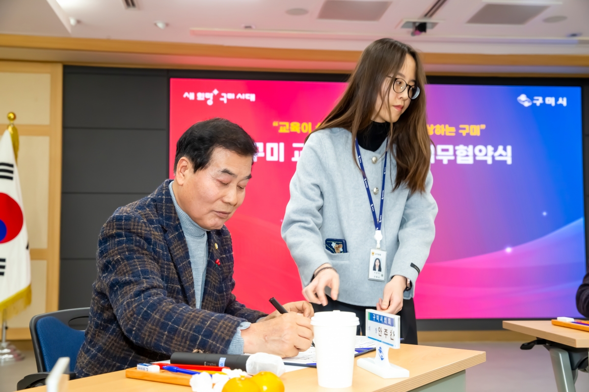 20240118-035[_P7U9659-구미교육발전특구 업무협약.jpg