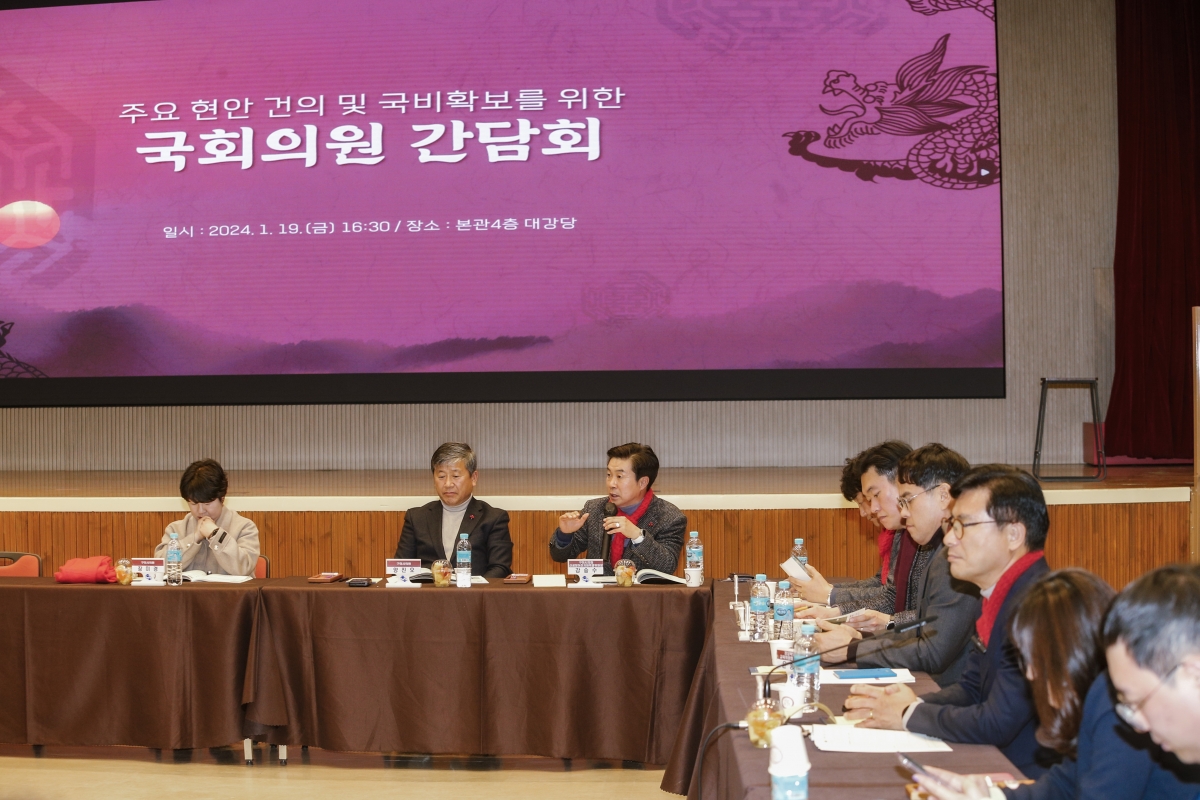 20240119-086[_P7U9880-국비 확보를 위한 국회의원 간담회 개최 .jpg