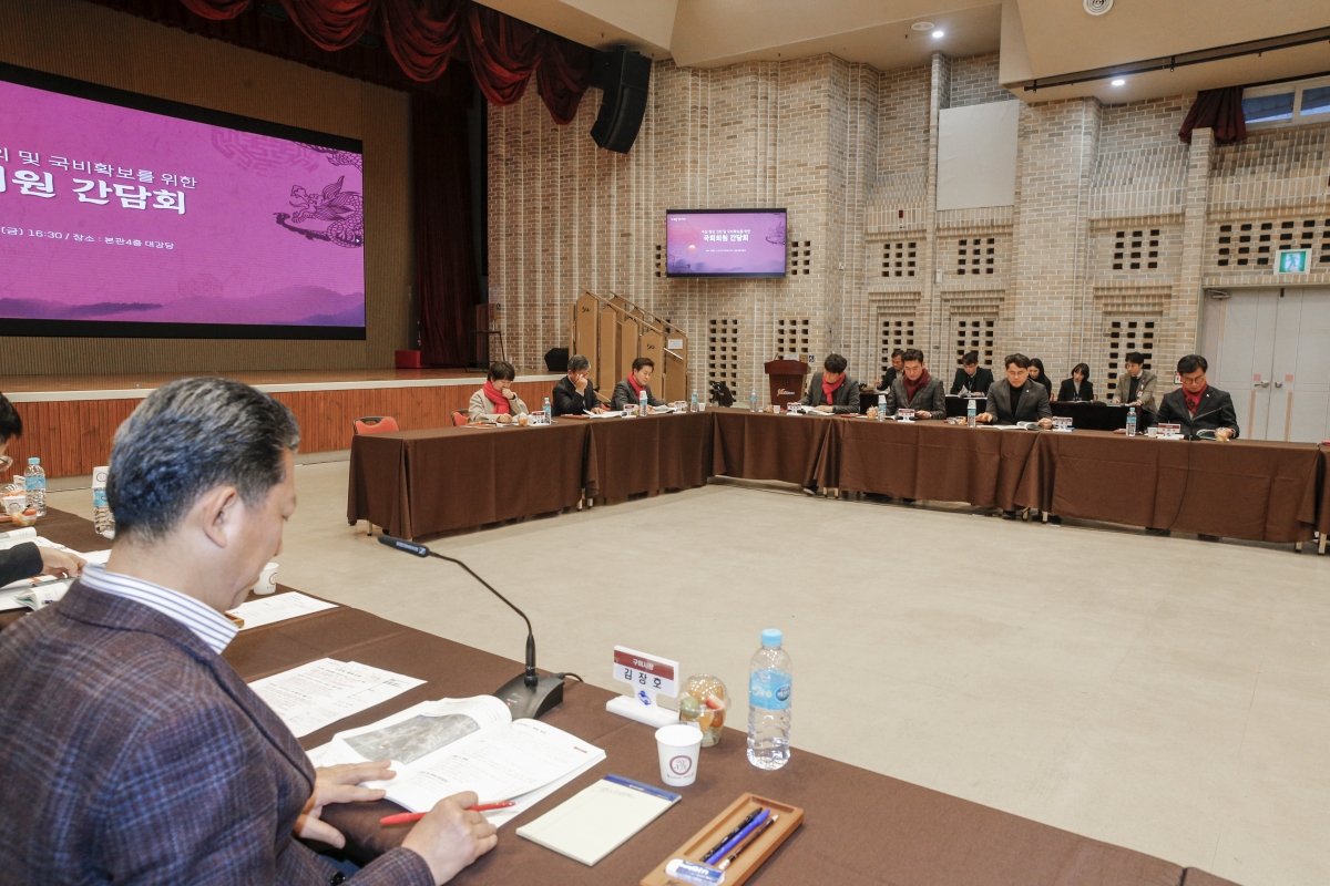 20240119-074[_P7U9849-국비 확보를 위한 국회의원 간담회 개최 .jpg