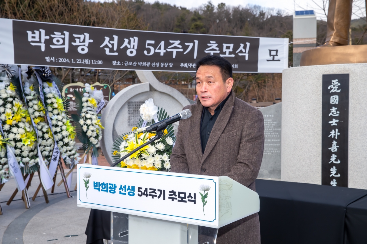 20240122-028[_P7U0170-박희광 선생 54주기 추모식.jpg