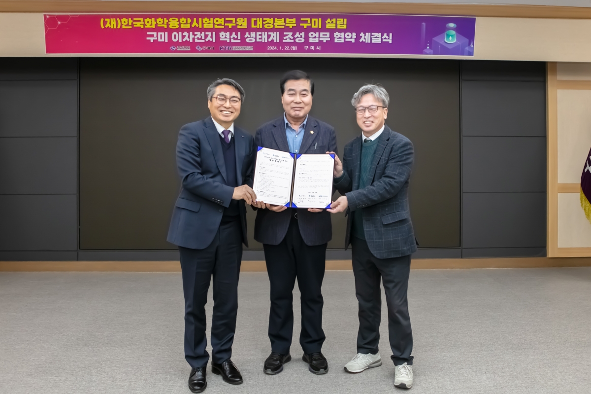 20240122-058[IMG_9462-2차전지 혁신 생태계 조성을 위한 업무협약식.jpg