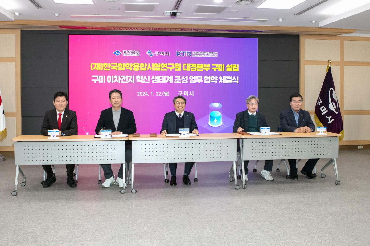 20240122-053[IMG_9451-2차전지 혁신 생태계 조성을 위한 업무협약식.jpg