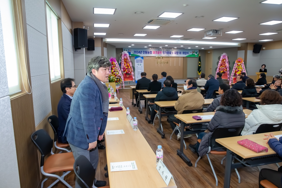 20240124-009[_P7U0422-인동농협 파크골프 정기총회 및 회장 이취임식.jpg