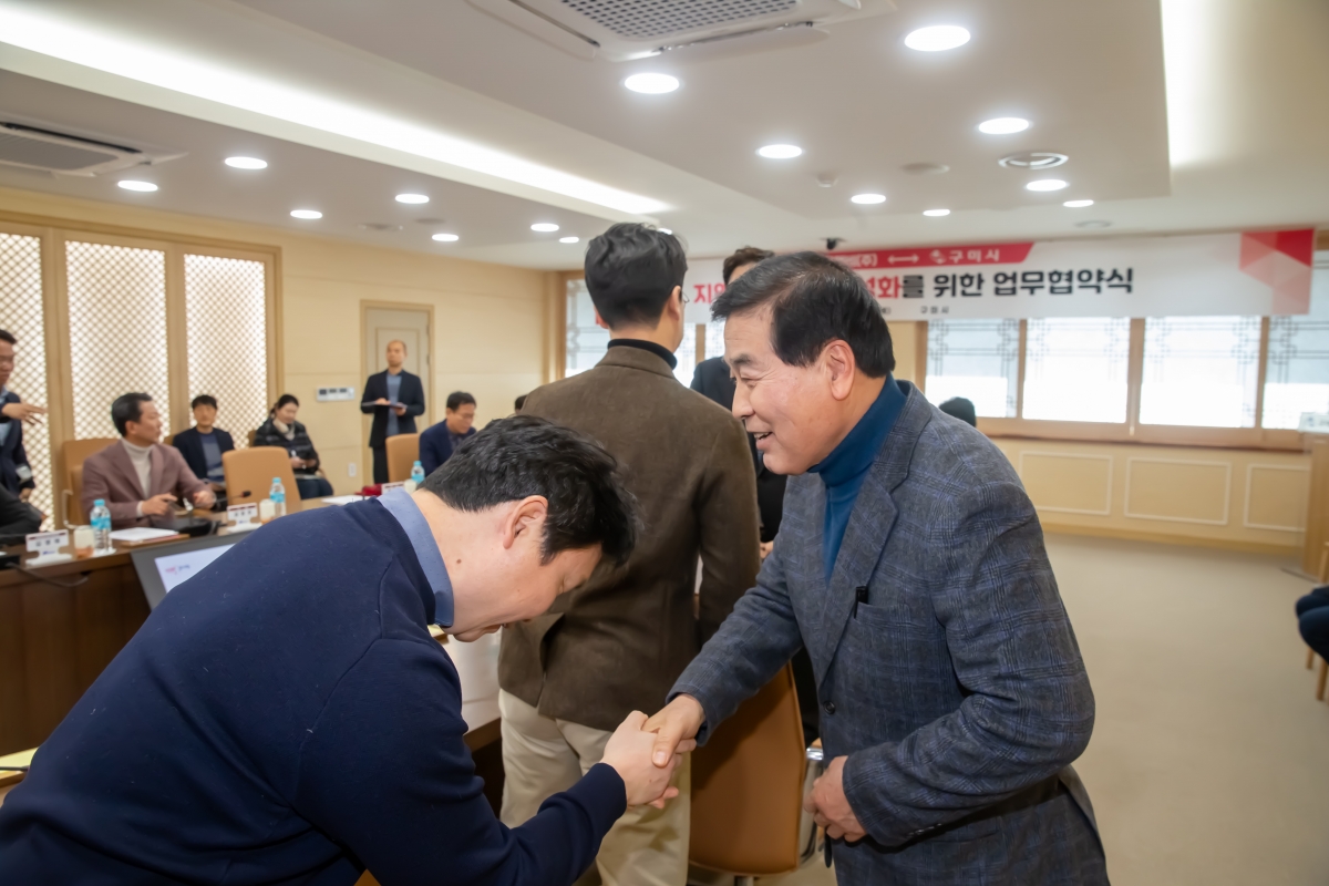 20240125-027[_P7U0559-구미시⟺교촌에프앤비(주) MOU 체결.jpg