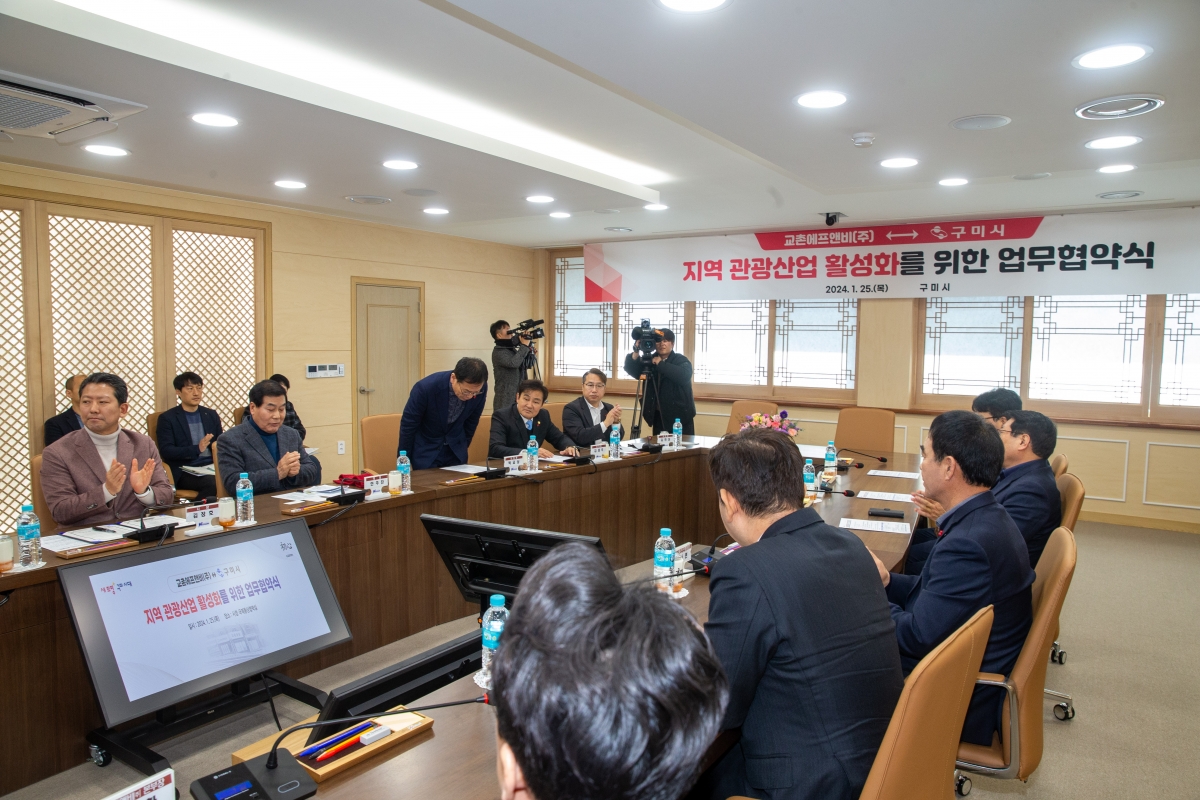 20240125-034[_P7U0571-구미시⟺교촌에프앤비(주) MOU 체결.jpg