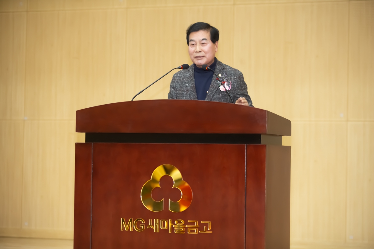 20240131-014[_P7U0951-2024년 구미강동새마을금고 정기총회.jpg