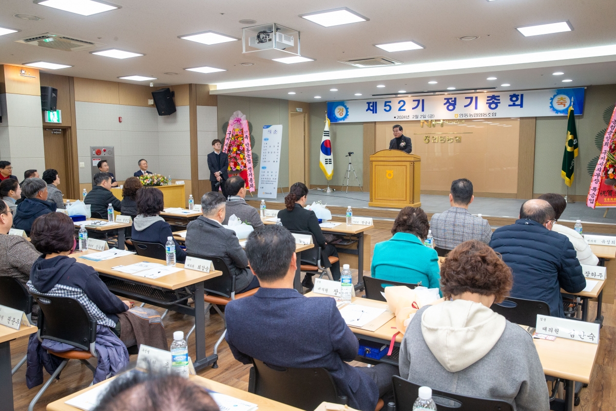 20240202-060[_P7U1108-인동농협 제52기 정기총회.jpg
