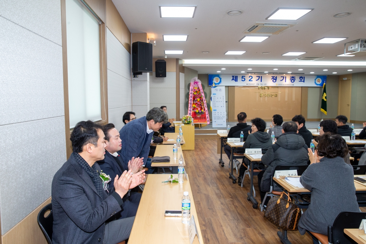 20240202-049[_P7U1079-인동농협 제52기 정기총회.jpg