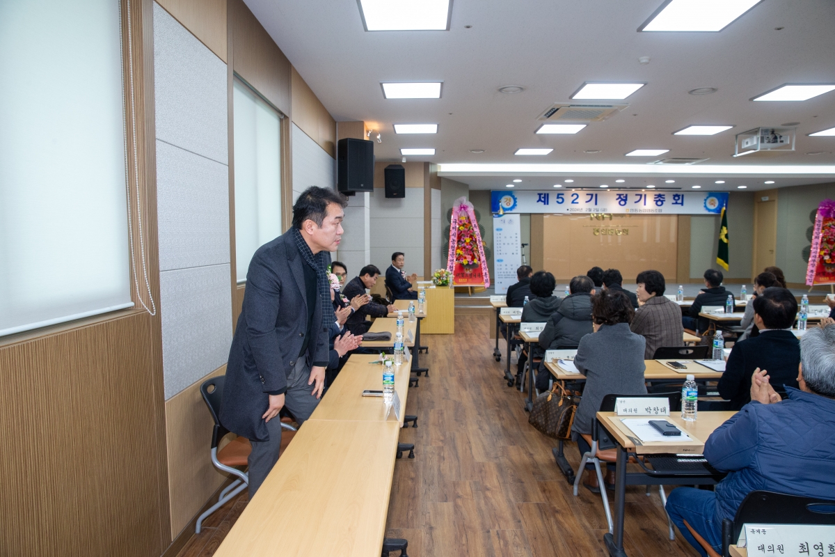 20240202-051[_P7U1086-인동농협 제52기 정기총회.jpg