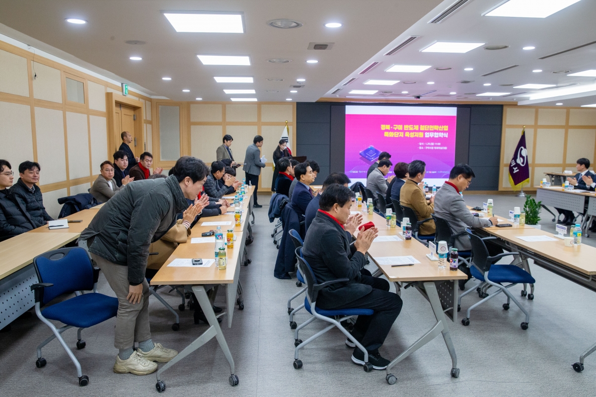 20240129-015[_P7U0763-경상북도 구미시 연구기관 반도체 특화단지 조성 MOU 체결.jpg